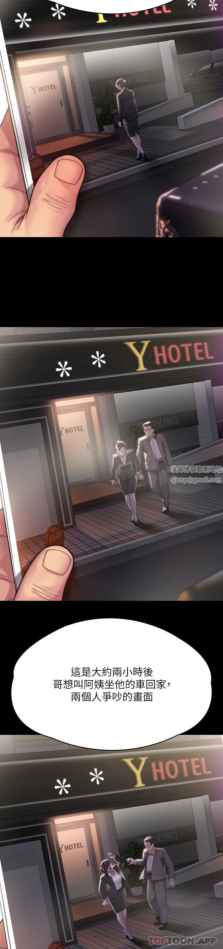 傀儡第276話-別想逃出我手掌心!