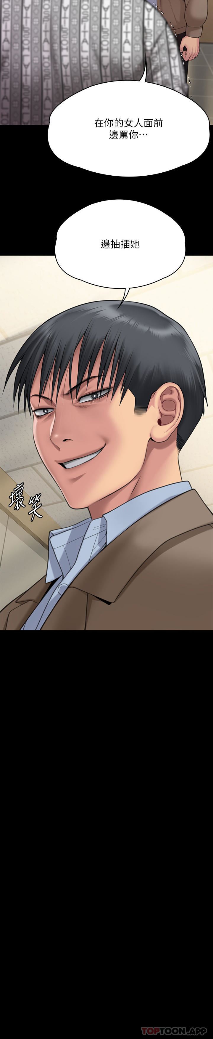 傀儡第276話-別想逃出我手掌心!