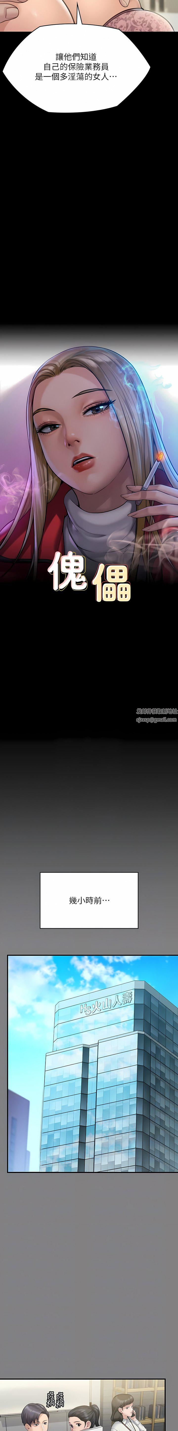 傀儡第277话-把媳妇变成公用肉便器!