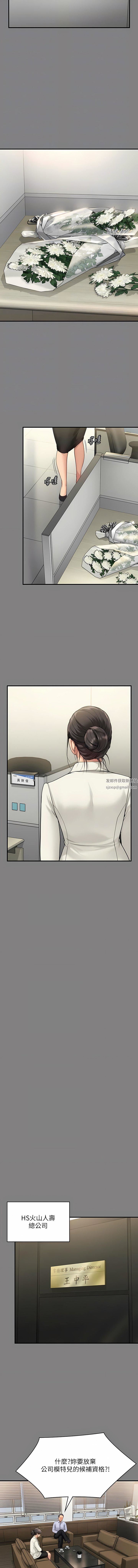 傀儡第277话-把媳妇变成公用肉便器!