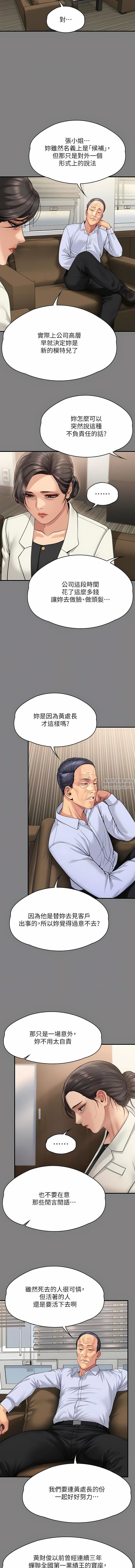 傀儡第277话-把媳妇变成公用肉便器!