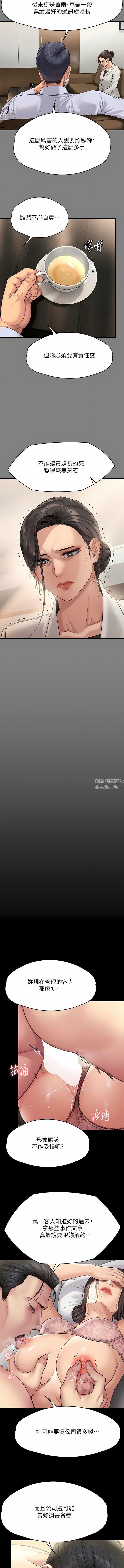 傀儡第277話-把媳婦變成公用肉便器!