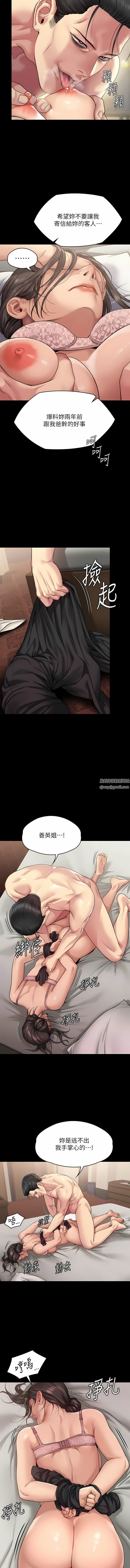 傀儡第277話-把媳婦變成公用肉便器!