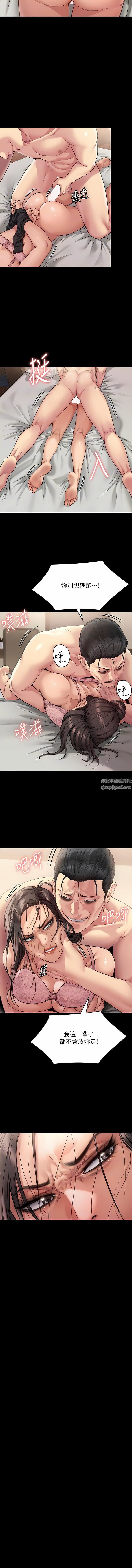 傀儡第277話-把媳婦變成公用肉便器!