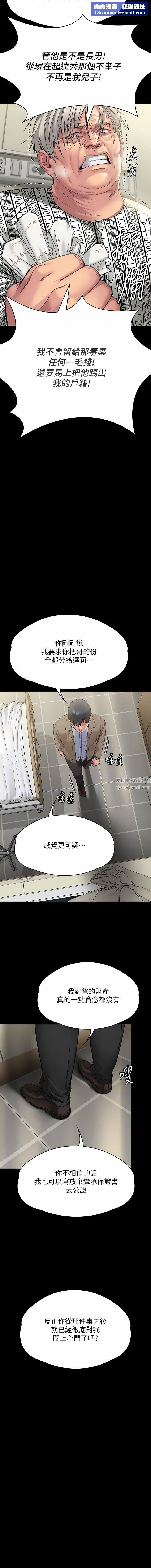 傀儡第277话-把媳妇变成公用肉便器!