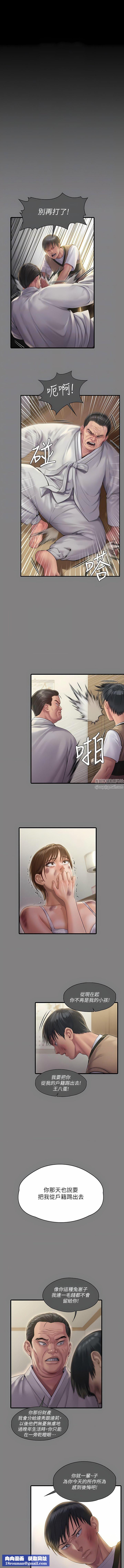 傀儡第277话-把媳妇变成公用肉便器!