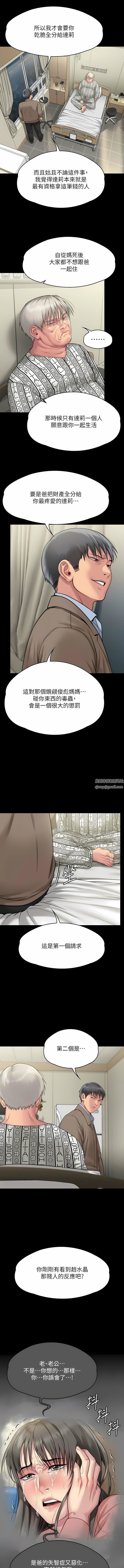 傀儡第277话-把媳妇变成公用肉便器!