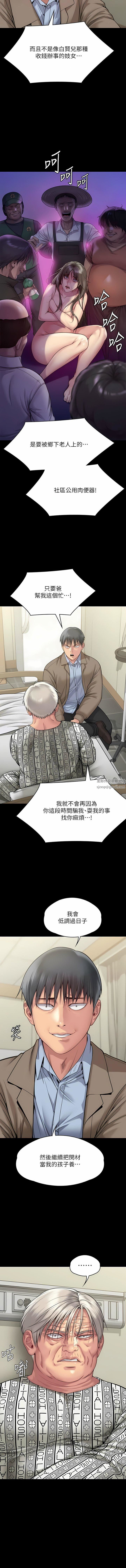 傀儡第277话-把媳妇变成公用肉便器!