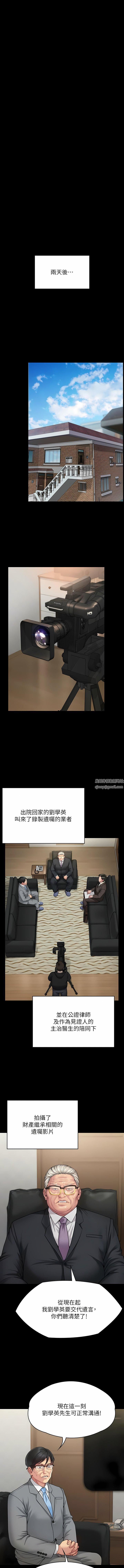 傀儡第277話-把媳婦變成公用肉便器!