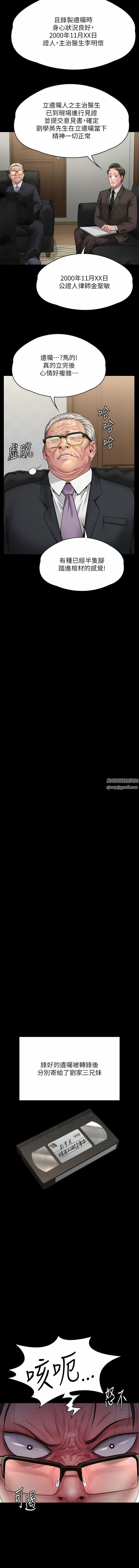 傀儡第277话-把媳妇变成公用肉便器!