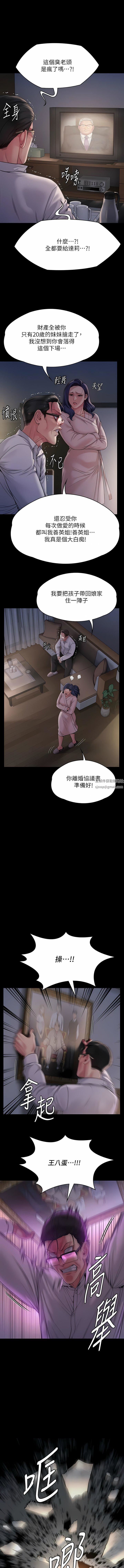 傀儡第277话-把媳妇变成公用肉便器!