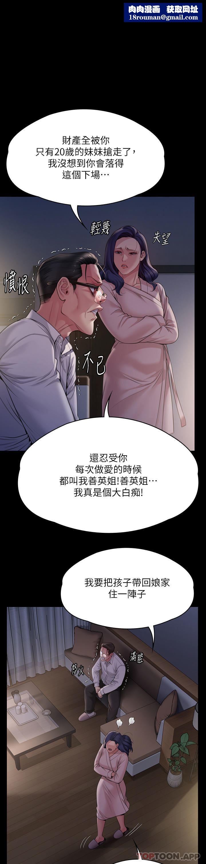 傀儡第278话-错综復杂的傢庭关系