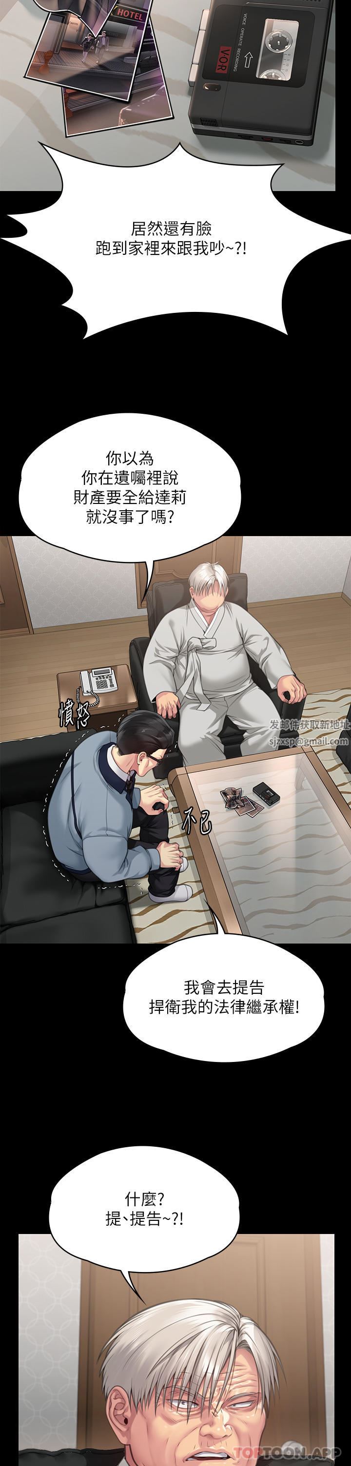 傀儡第278话-错综復杂的傢庭关系