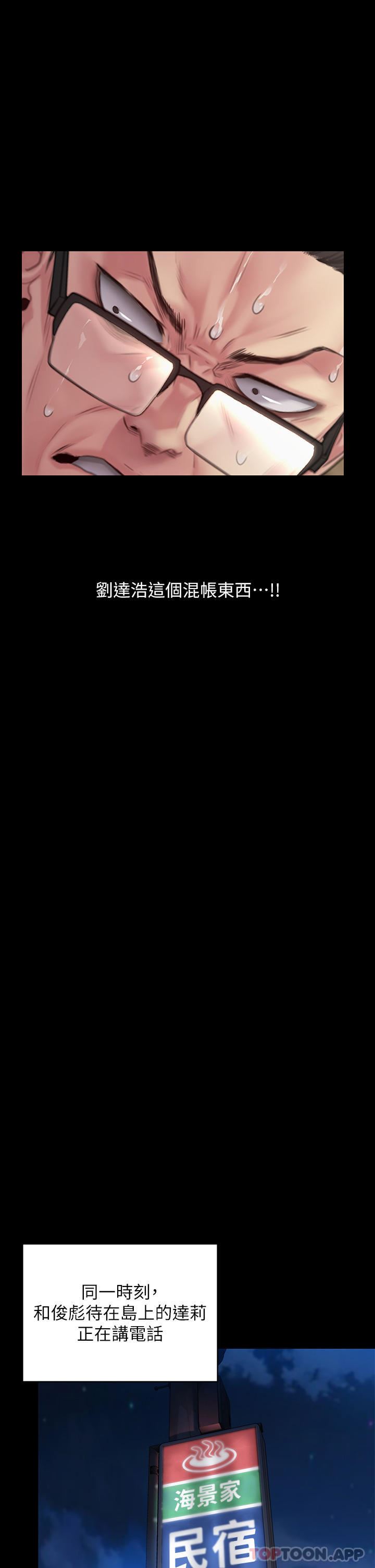 傀儡第278话-错综復杂的傢庭关系