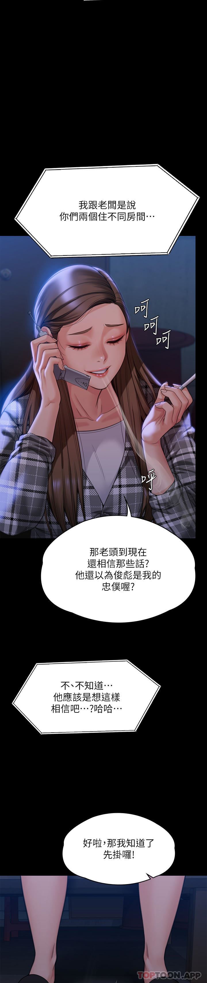 傀儡第278話-錯綜復雜的傢庭關系