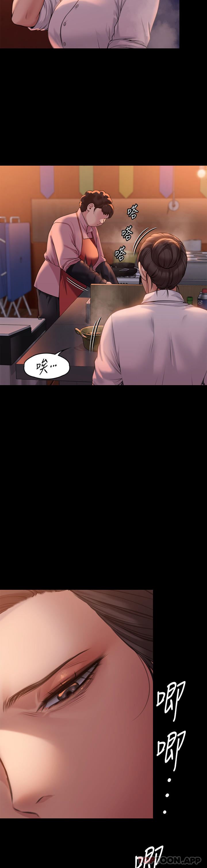 傀儡第278话-错综復杂的傢庭关系