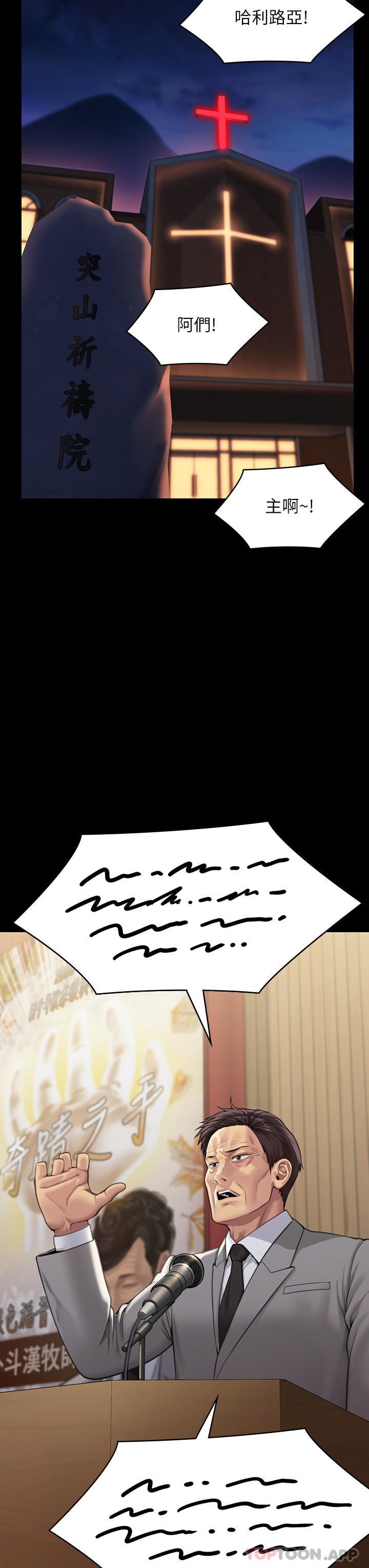 傀儡第278话-错综復杂的傢庭关系