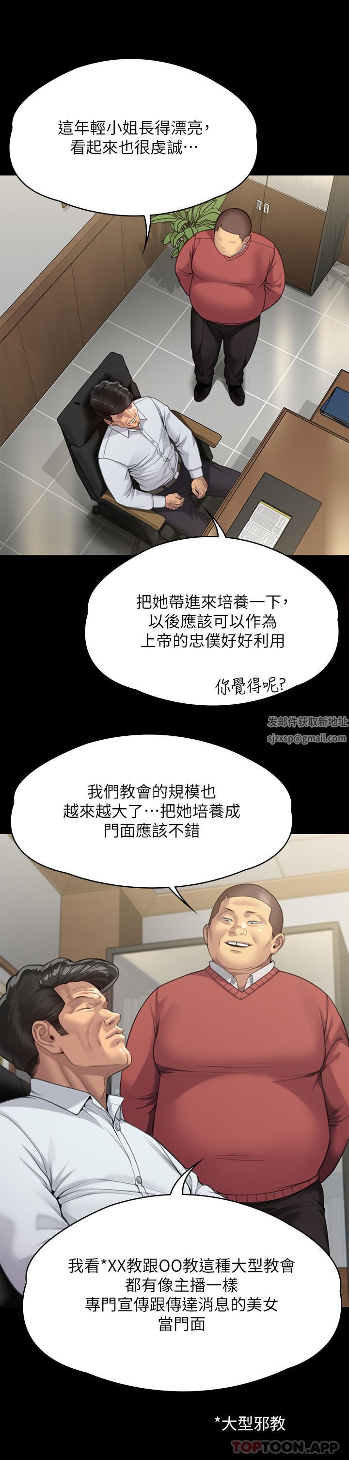 傀儡第278話-錯綜復雜的傢庭關系