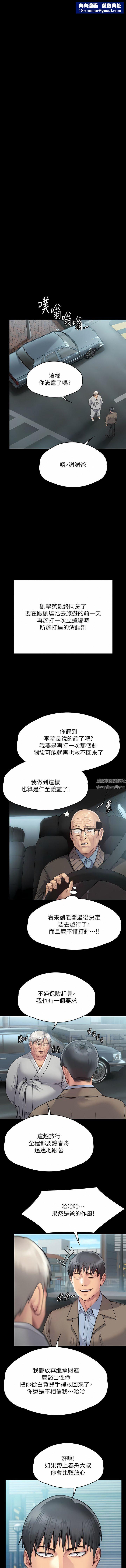 傀儡第279话-纸终究包不住火