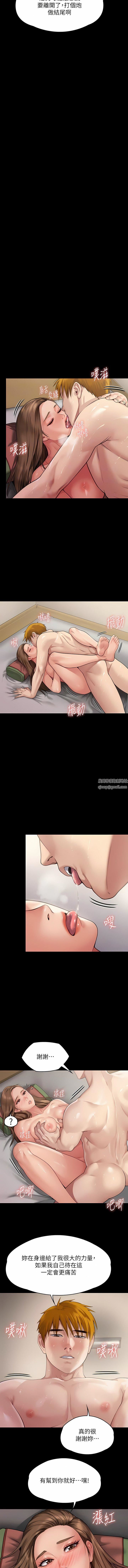 傀儡第279话-纸终究包不住火