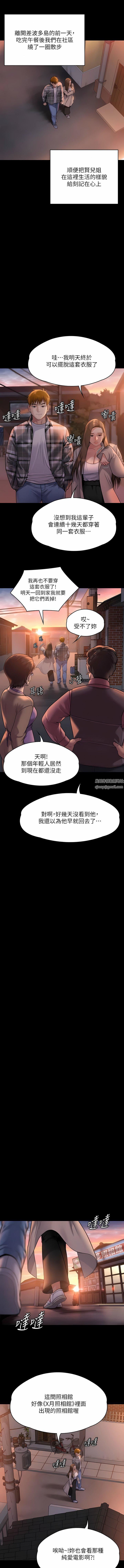 傀儡第279话-纸终究包不住火