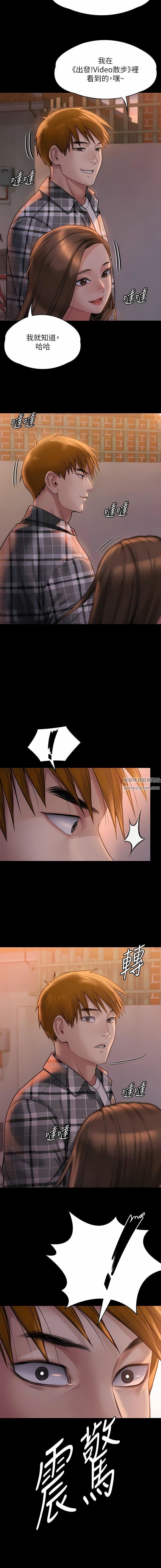 傀儡第279話-紙終究包不住火