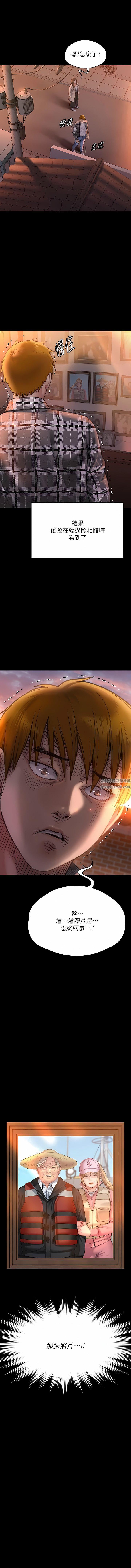 傀儡第279话-纸终究包不住火