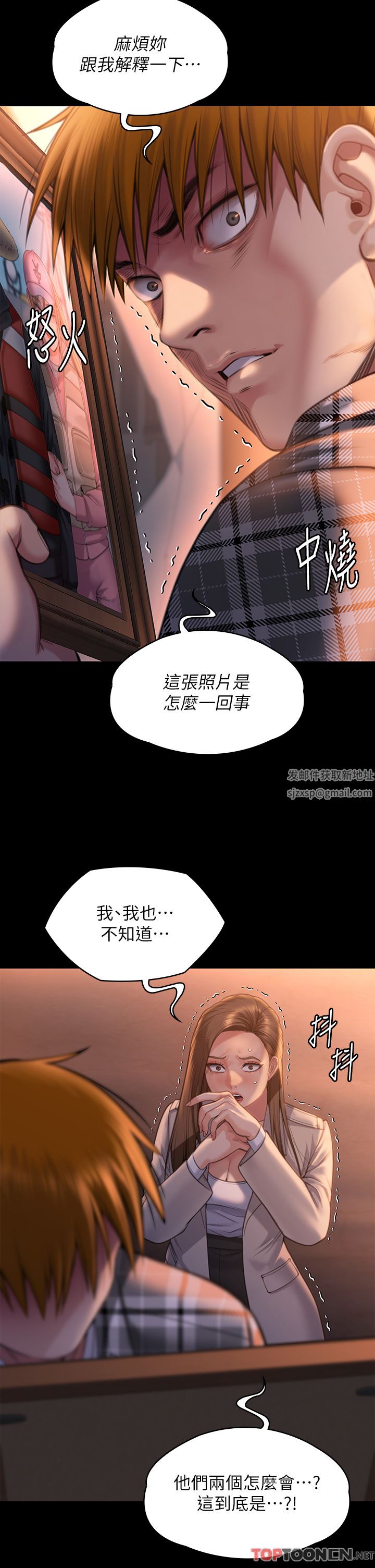 傀儡第280話-得知媽媽被強暴的俊彪