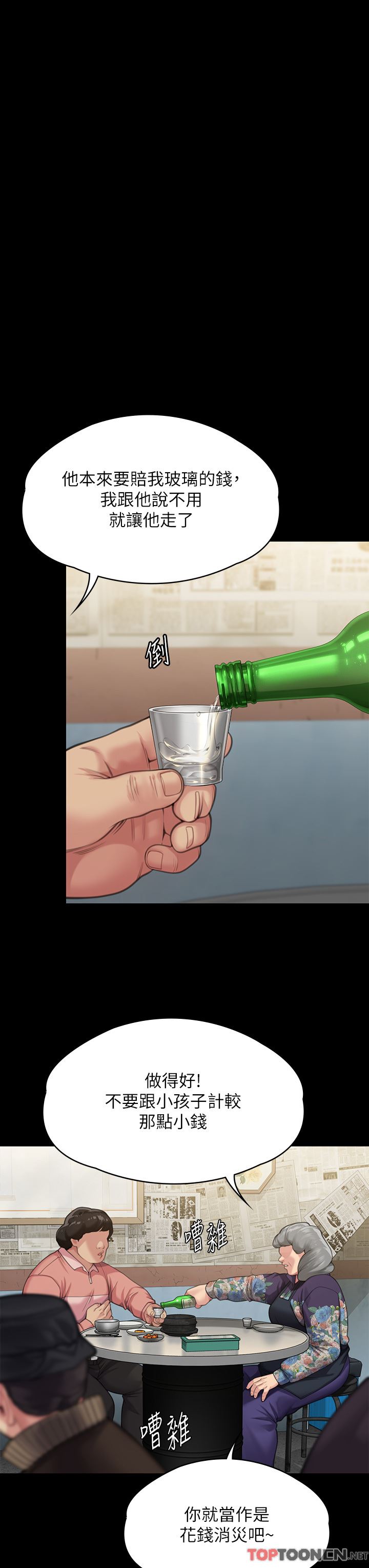 傀儡第280話-得知媽媽被強暴的俊彪