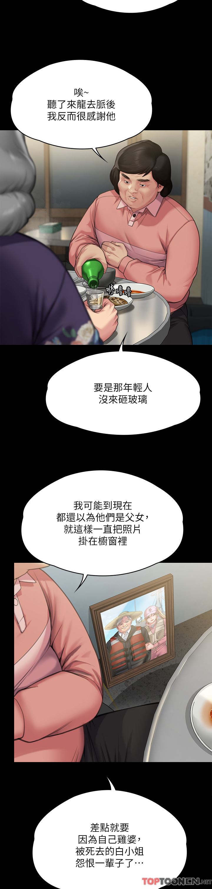 傀儡第280話-得知媽媽被強暴的俊彪