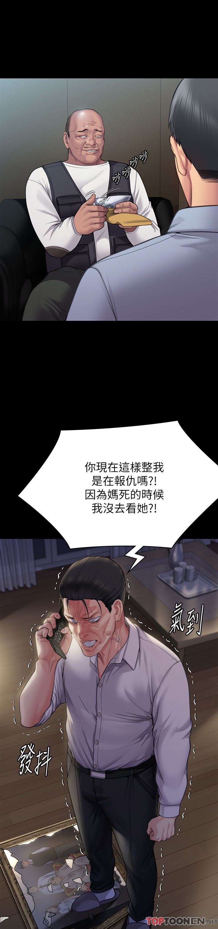 傀儡第280話-得知媽媽被強暴的俊彪