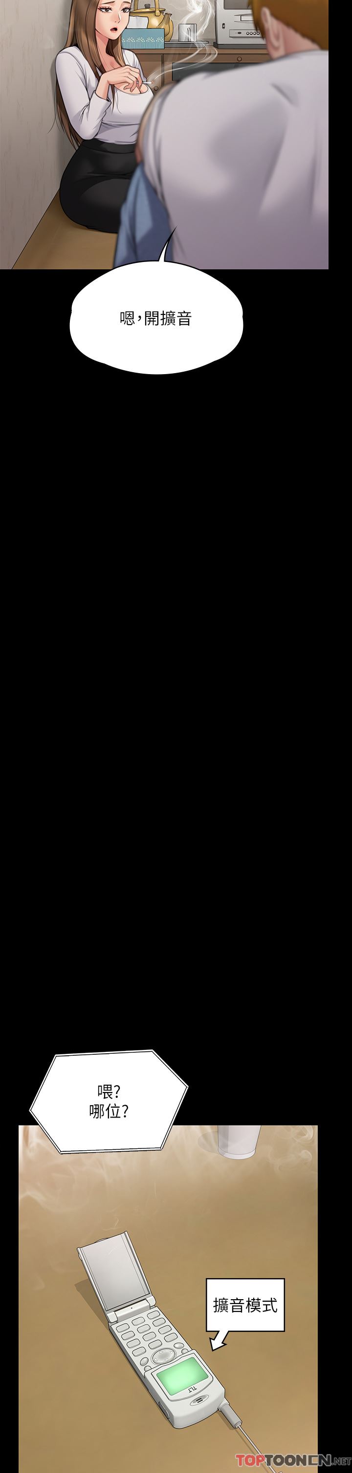 傀儡第280话-得知妈妈被强暴的俊彪