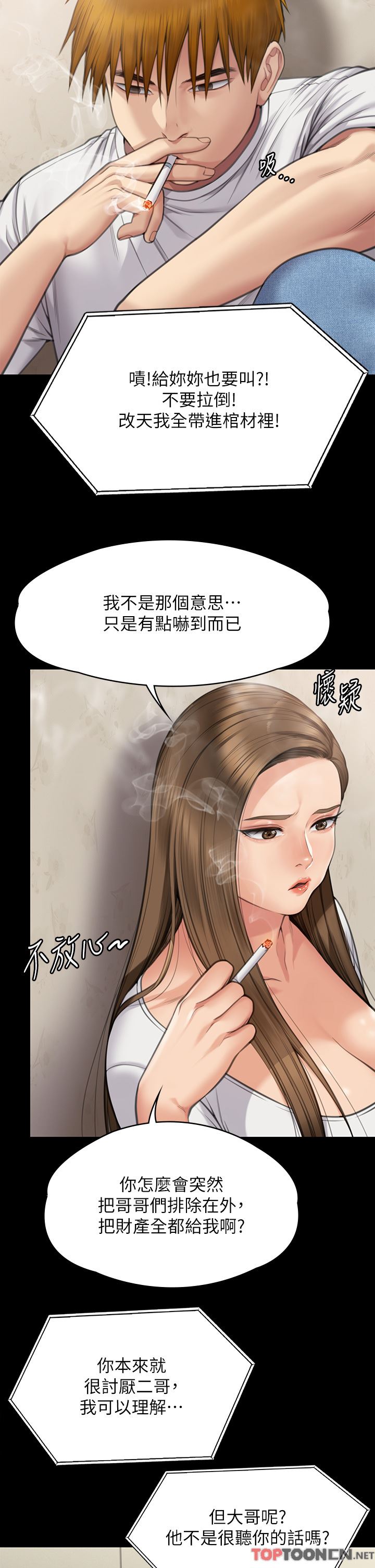 傀儡第280話-得知媽媽被強暴的俊彪