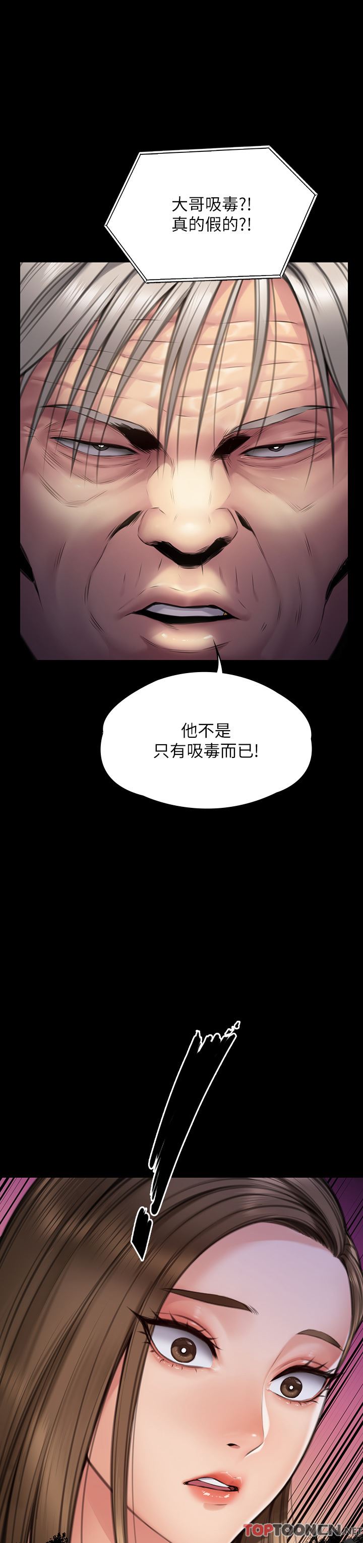 傀儡第280話-得知媽媽被強暴的俊彪