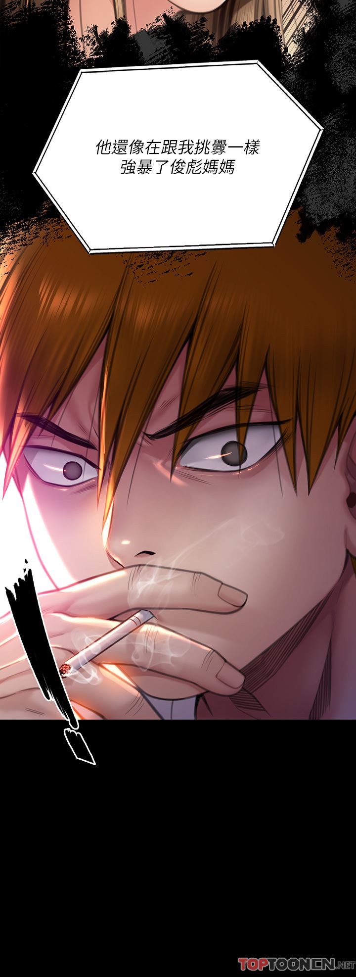 傀儡第280話-得知媽媽被強暴的俊彪