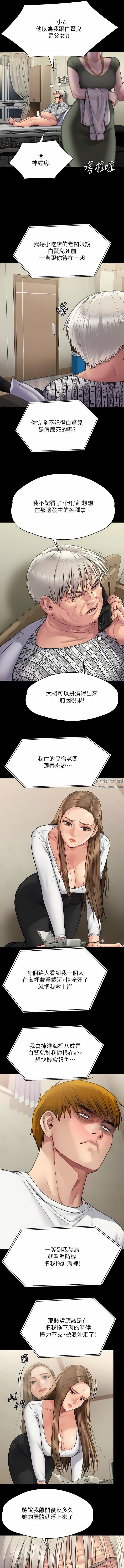 傀儡第281話-被老人輪姦的淫蕩媳婦