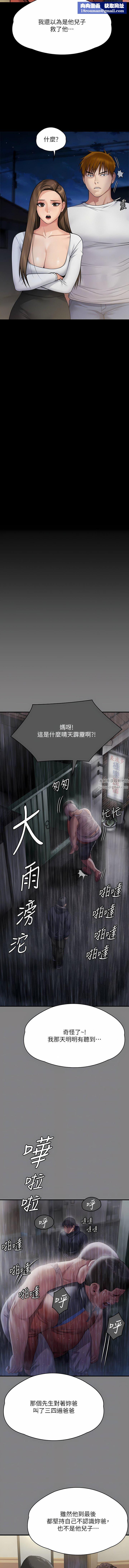 傀儡第281话-被老人轮姦的淫荡媳妇