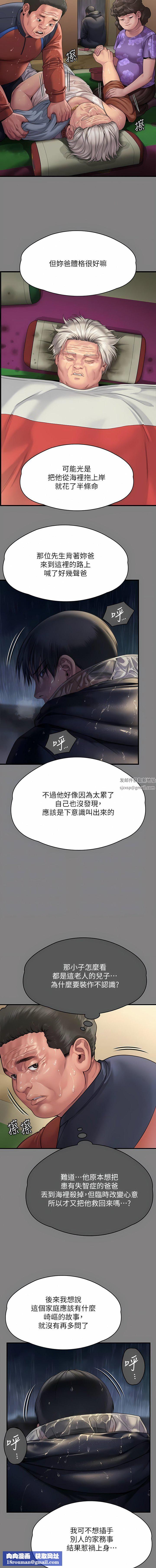 傀儡第281話-被老人輪姦的淫蕩媳婦