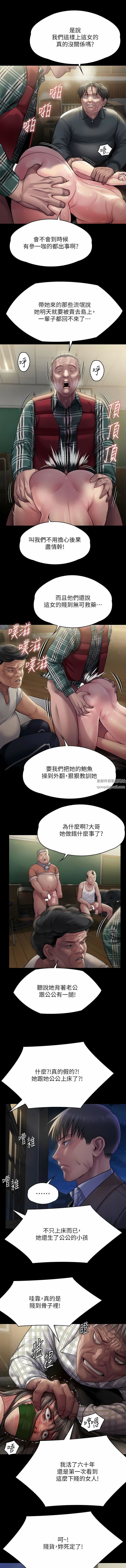 傀儡第281話-被老人輪姦的淫蕩媳婦