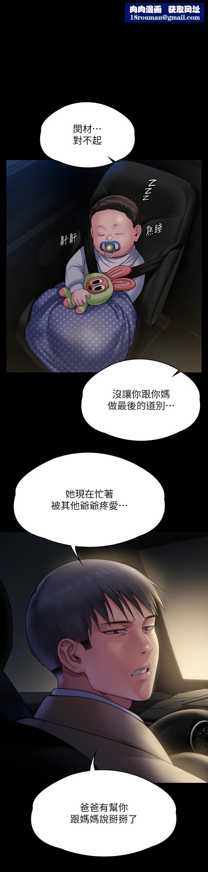 傀儡第282话-我可以杀光妳的傢人吗?