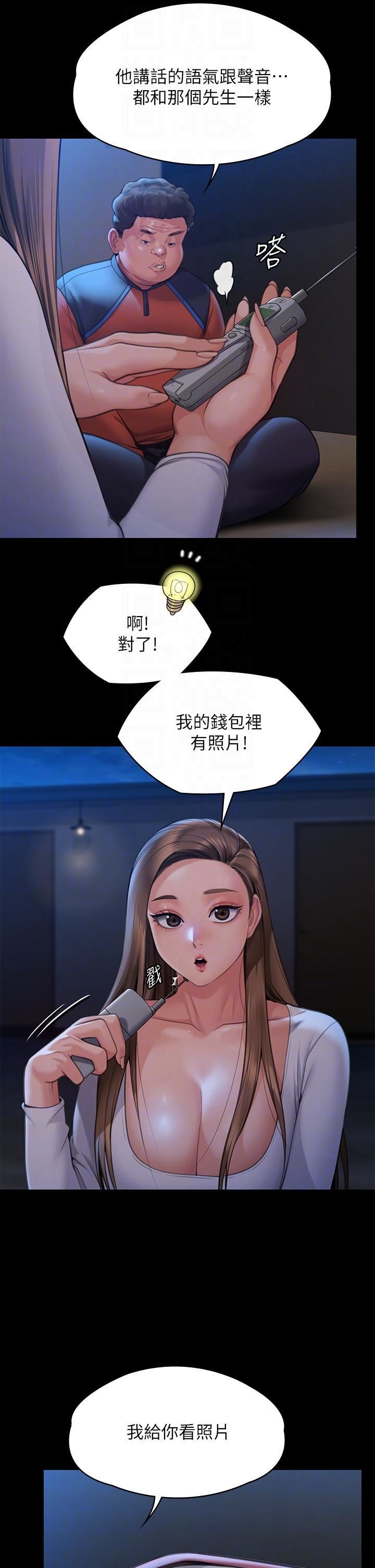 傀儡第282話-我可以殺光妳的傢人嗎?
