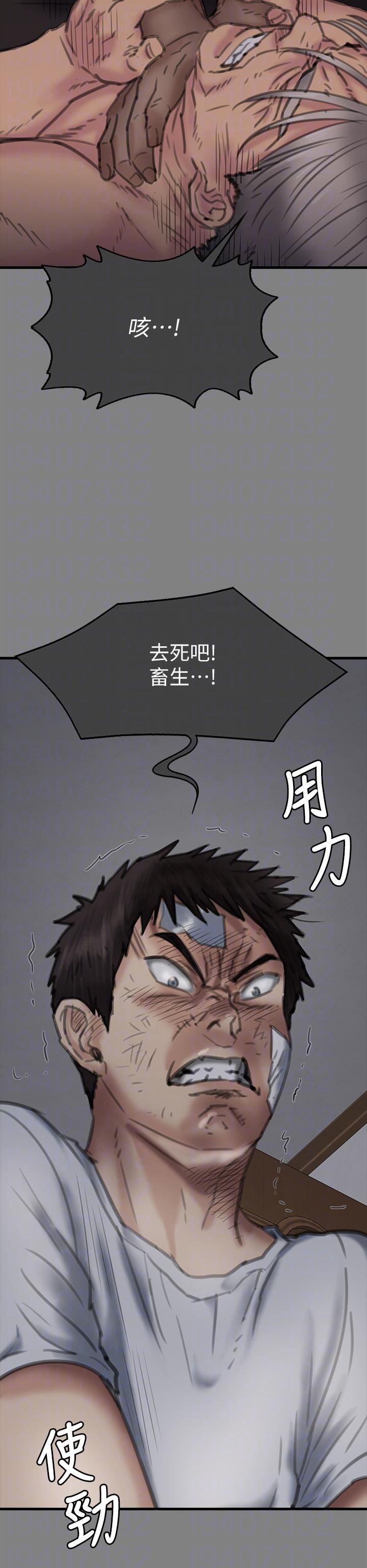 傀儡第282話-我可以殺光妳的傢人嗎?