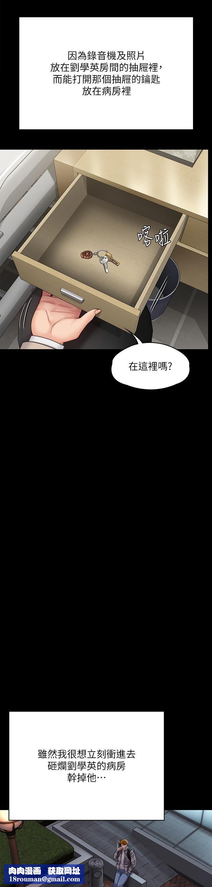 傀儡第282話-我可以殺光妳的傢人嗎?