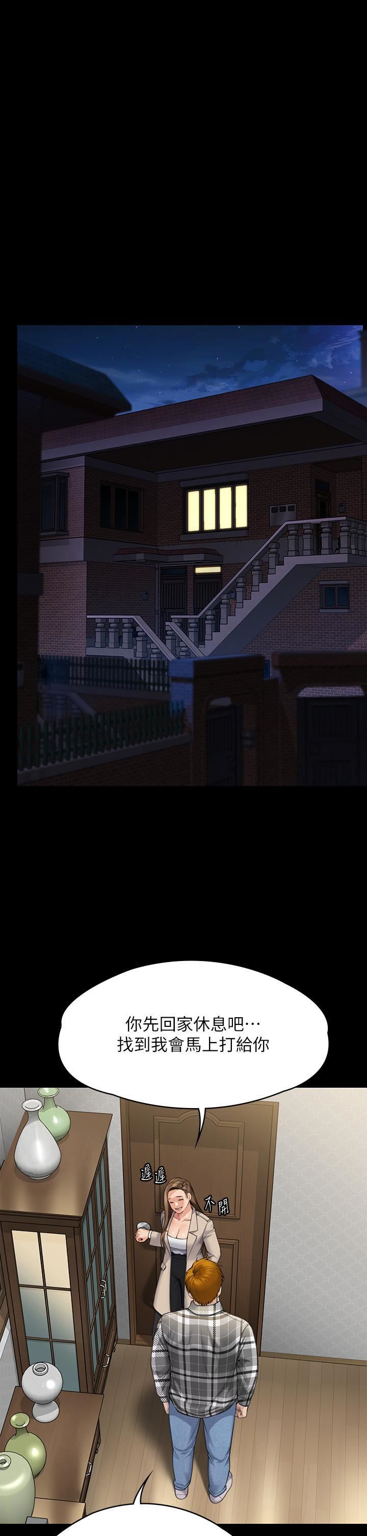 傀儡第282话-我可以杀光妳的傢人吗?