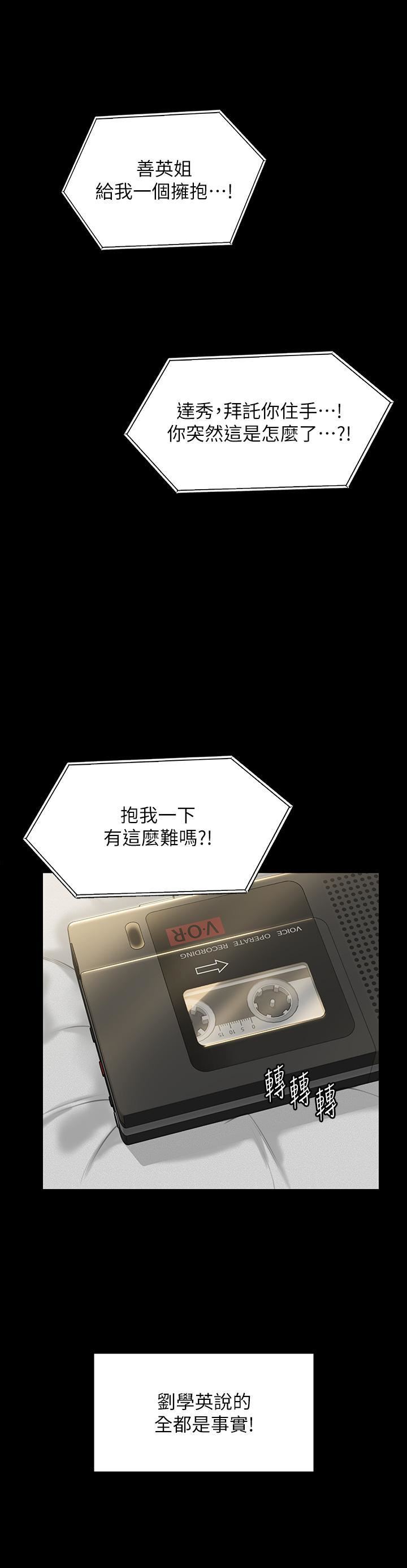 傀儡第282话-我可以杀光妳的傢人吗?