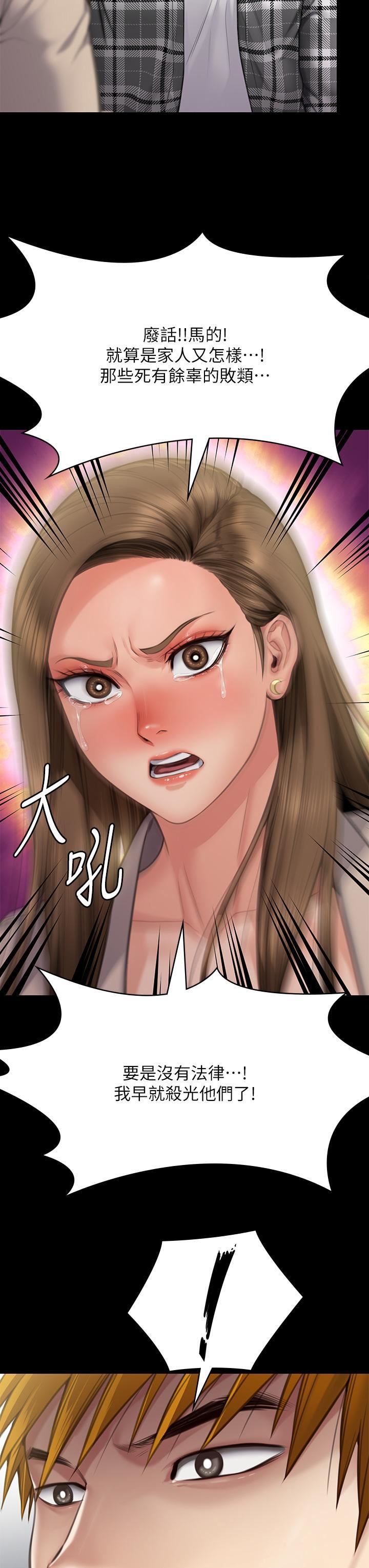 傀儡第282话-我可以杀光妳的傢人吗?