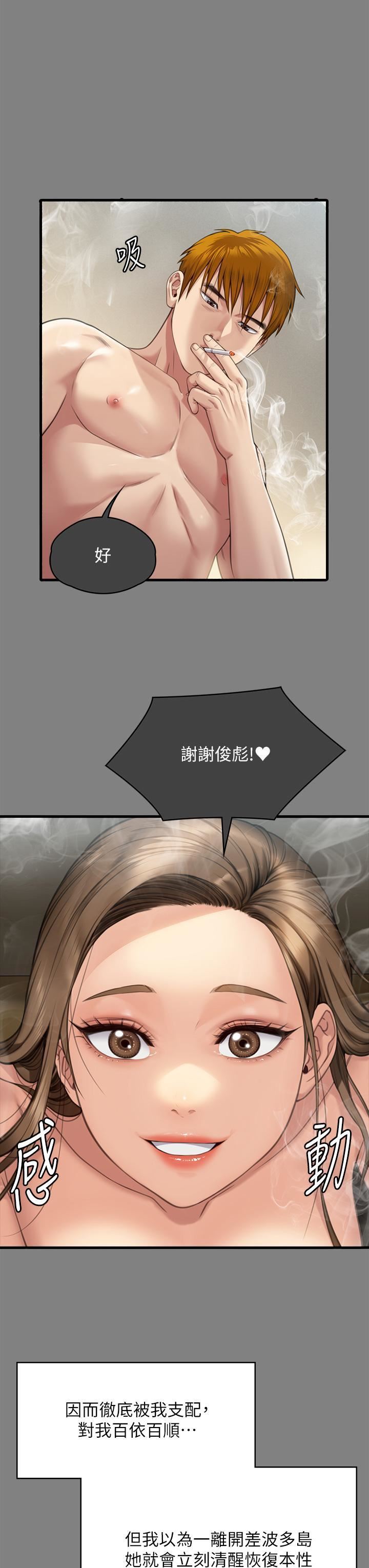 傀儡第282话-我可以杀光妳的傢人吗?