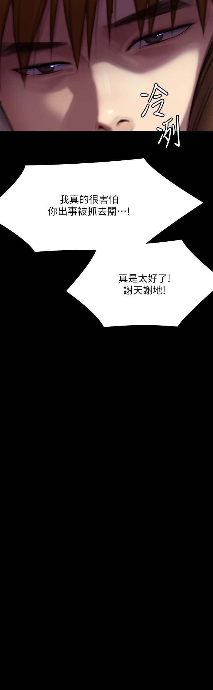 傀儡第282話-我可以殺光妳的傢人嗎?