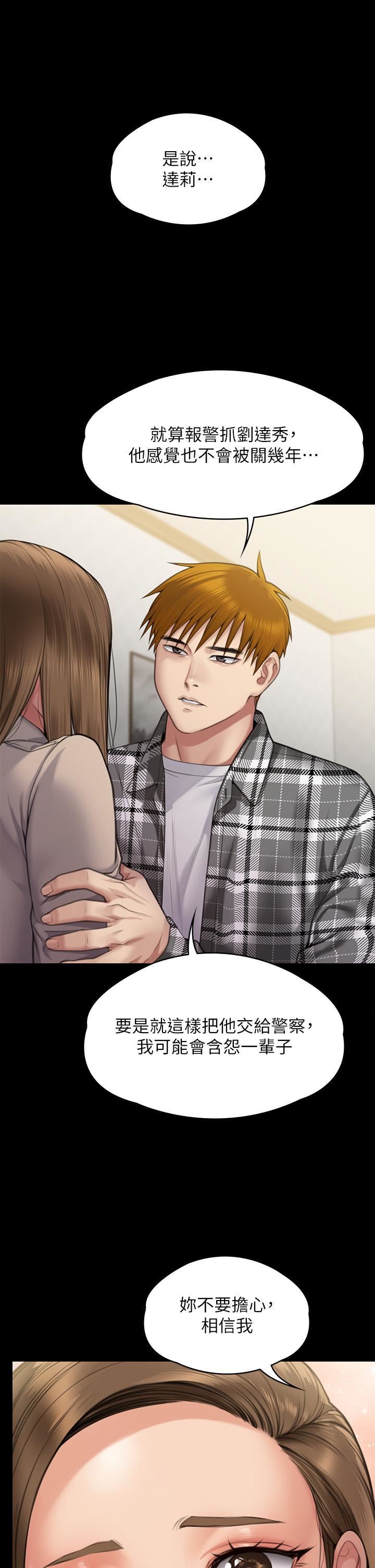 傀儡第282話-我可以殺光妳的傢人嗎?