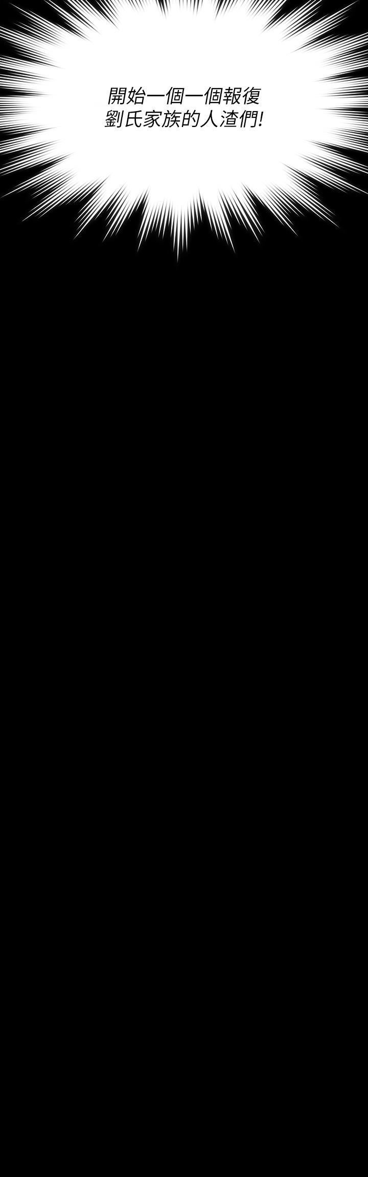 傀儡第282話-我可以殺光妳的傢人嗎?